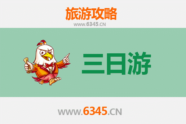宁波镇海三天两夜深度游攻略：探古韵海港，品人文风情