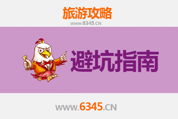 宁波镇海旅游全攻略:资深博主亲授几大忠告与须知