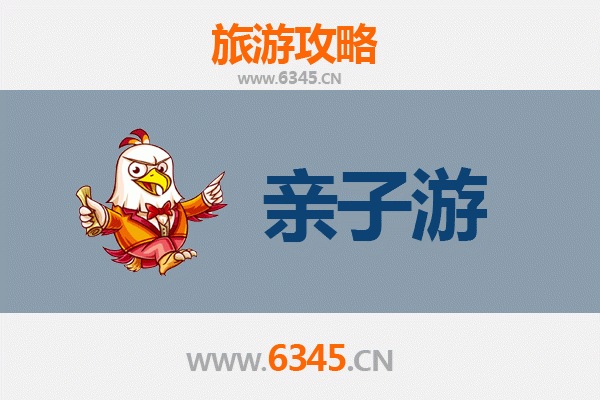 宁波镇海亲子游攻略：探索历史与自然的家庭乐趣