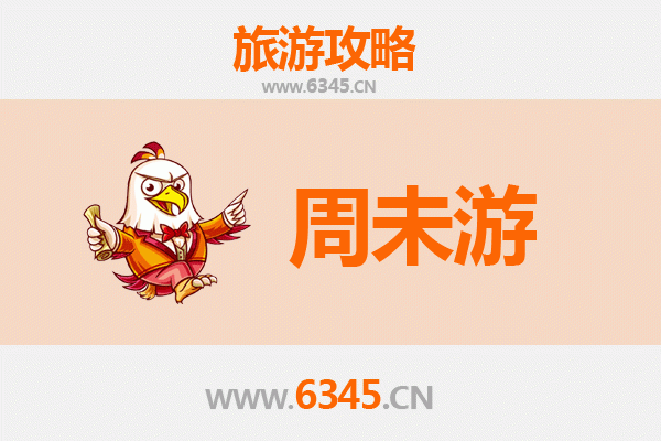 宁波镇海周末游攻略：古韵与现代交织的休闲之旅