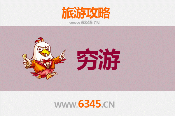 元旦宁波镇海寒假穷游攻略:省钱玩转古韵海防之城