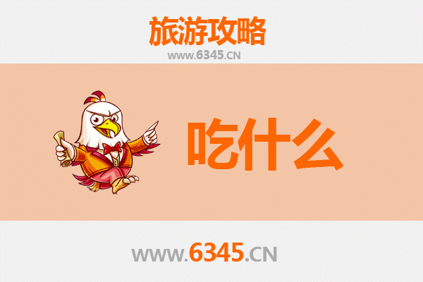 宁波镇海美食终极指南 | 资深博主带你吃遍地道风味