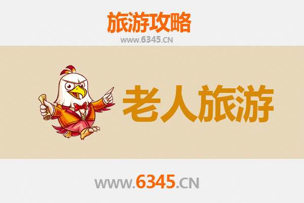 宁波镇海银发之旅：慢游古城，乐享闲适时光