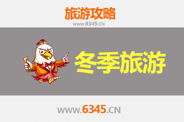 宁波镇海冬季旅游攻略：古韵海风与暖冬美食的邂逅